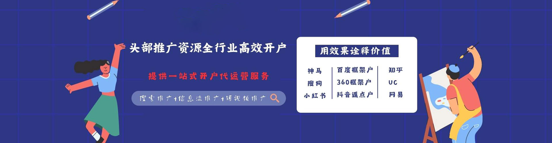 囊谦竞价推广开户