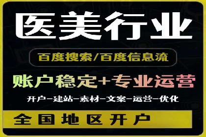 知名百度推广代运营公司案例分享
